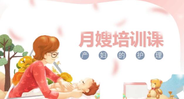 月嫂培訓(xùn)靠譜嗎？這些知識(shí)你要明白